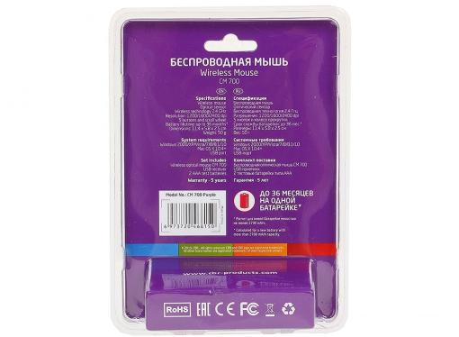 Мышь CBR CM-700 Purple, оптика, радио 2,4 Ггц 800/1200/1600dpi, глянец, slim-корпус, USB