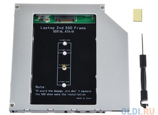 ORIENT UHD-2M2C9, Шасси для SSD M.2 (NGFF) для установки в SATA отсек оптического привода ноутбука 9.5 мм