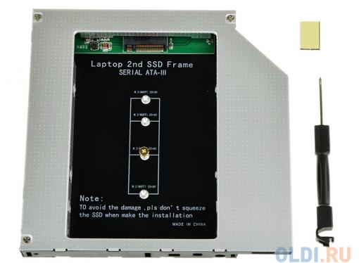 ORIENT UHD-2M2C12, Шасси для SSD M.2 (NGFF) для установки в SATA отсек оптического привода ноутбука 12.7 мм